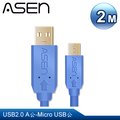ASEN USB AVANZATO工業級線材(USB 2.0 A公對Micro USB) - 2M