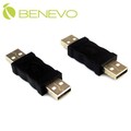 BENEVO UltraUSB USB2.0 A公對A公轉接頭