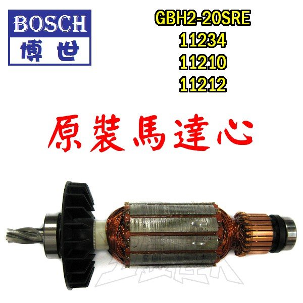 BOSCH GBH2 20SRE 11234 11210 11212