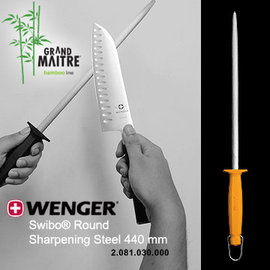 【詮國】WENGER Round Steel 橘柄磨刀棒 | 2.081.030.000