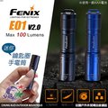 【詮國】FENIX 迷你鑰匙圈手電筒 / 兩色可選 / 全金屬CNC加工機身 / E01 V2.0