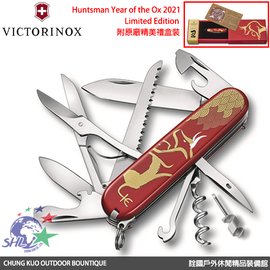 【詮國】瑞士 Victorinox 維氏瑞士刀 2021 牛年禮盒紀念刀全球限量 / 1.3714.E10 / VN325