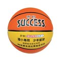 成功牌 SUCCESS #5號深溝少年籃球 國小專用 S1150