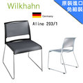 億嵐家具《瘋椅》代理 Wilkhahn Aline 德國進口 低背網椅 (Model:230/1) 全球熱銷品牌 國內外設計師愛用