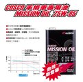 日本 CUSCO API/GL3 75W85 LSD 變速箱 差速器 專用油