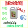 【藍貓BlueCat】【九月】浴廁清潔劑/4000ml(1加侖)/桶清潔 辦公 省錢 便宜 打掃