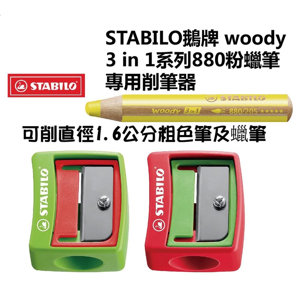 未使用 STABILO 色鉛筆 ウッディー クレヨン 3in1 10色 - 画材