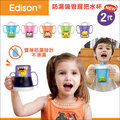 ✿蟲寶寶✿【韓國Edison】第二代升級！雙層防漏 兒童防漏把手吸管水杯 250ml 5色可選