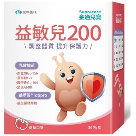 【金適兒寶】益敏兒200[草莓口味] (30包/盒)