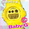 CASIO手錶 BABY-G BG-6902-9D 俏皮鮮橘 鮮藍 亮黃 經典電子女錶 200米防水 保固 開發票