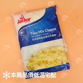 【艾佳】安佳焗烤黃金雙色乳酪絲-1kg/包