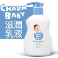 【雪芙蘭-親貝比CHARM BABY】嬰幼兒全效滋潤乳液200ml
