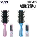 日本 VESS-魅豔礦石保濕髮梳(IO-800)