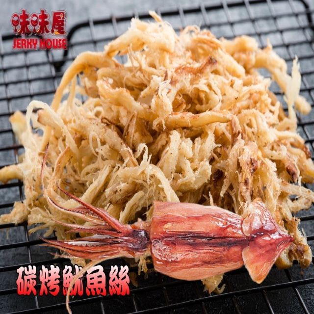 【味味屋】新鮮海味系列–碳烤魷魚絲 (150g) 口感鮮甜、香Q有嚼勁