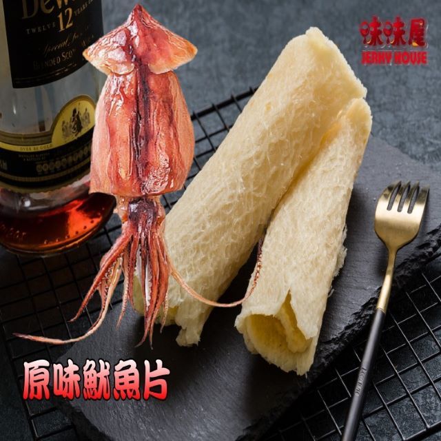 【味味屋】新鮮海味系列–原味魷魚片 (150g) 口感鮮甜、軟嫩有嚼勁