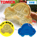 《軒恩株式會社》TOMICA 日本製 多美小汽車 造型 吐司 土司 三明治 手工餅乾 模型 模具 111662