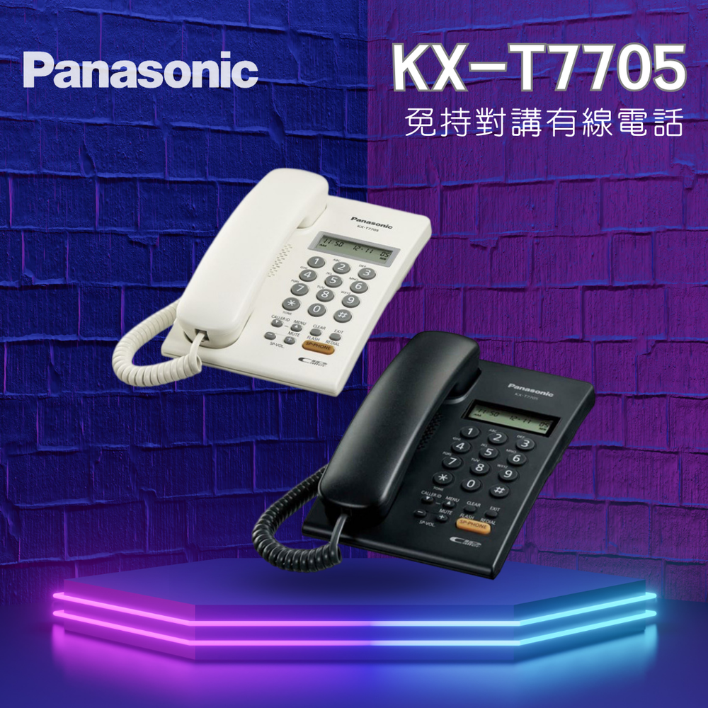 Panasonic 國際牌 KX-T7705有線電話﹧全新公司貨 (黑)