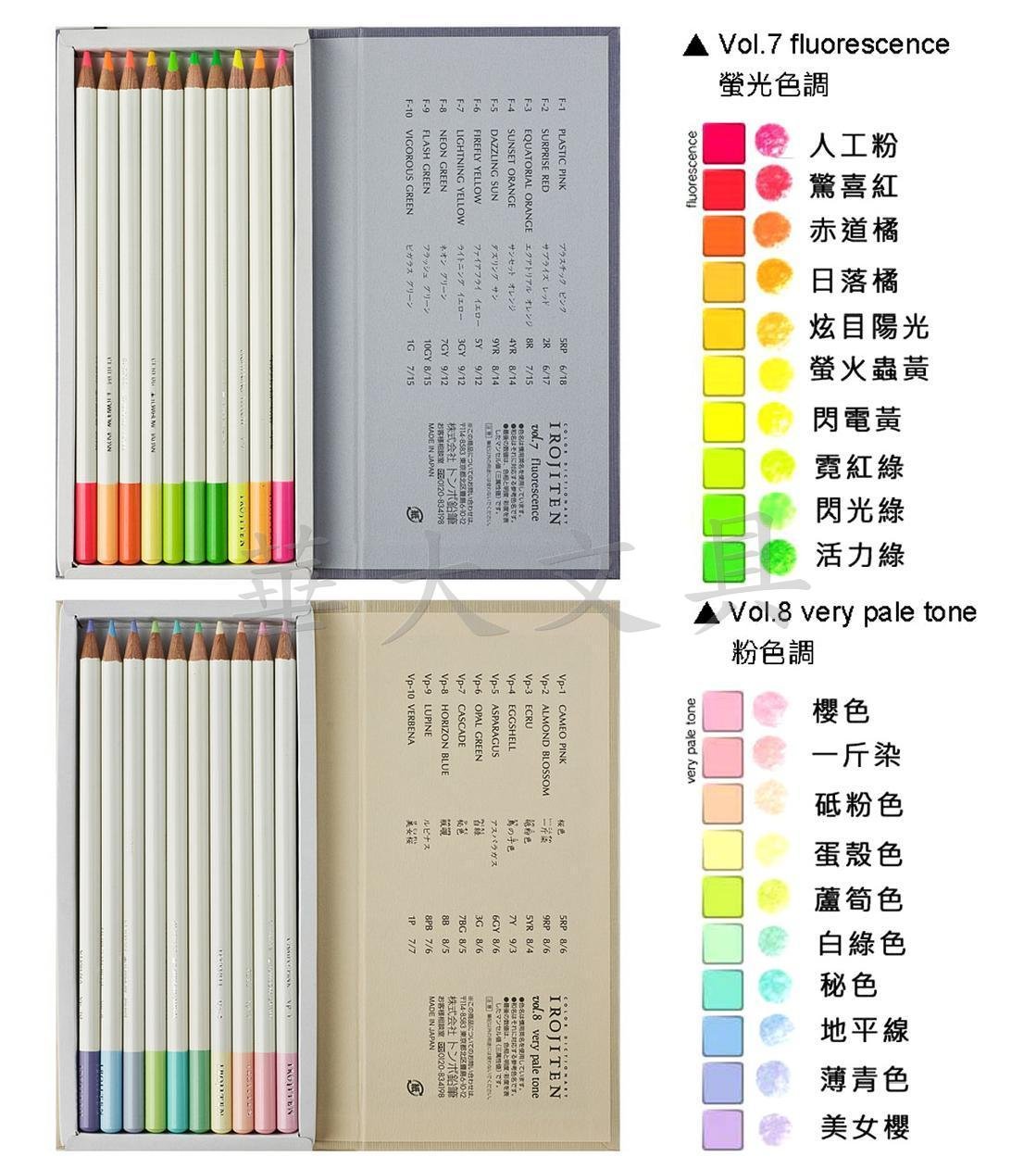 トンボ 色鉛筆 IROJITEN 第３集 30色 - 画材