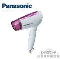 【佳麗寶】-(Panasonic 國際牌)吹風機【EH-ND21】