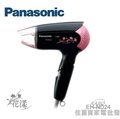 【佳麗寶】-(Panasonic 國際牌)吹風機【EH-ND24】