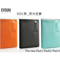 【A Shop】 EVOUNI V33 典 _奈米皮套 For iPad2/3/4/iPadAir 共3色