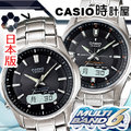 CASIO 時計屋 CASIO LINEAGE系列 LCW-M100D-1AJF 太陽能電波不鏽鋼錶 50米防 保固開發票