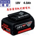 ☆【五金達人】☆ BOSCH 博世 18V 4.0Ah 高容量滑軌式鋰電池 GDX18V-Li GSR18-2-Li GSB18-2-Li Li-ion Battery