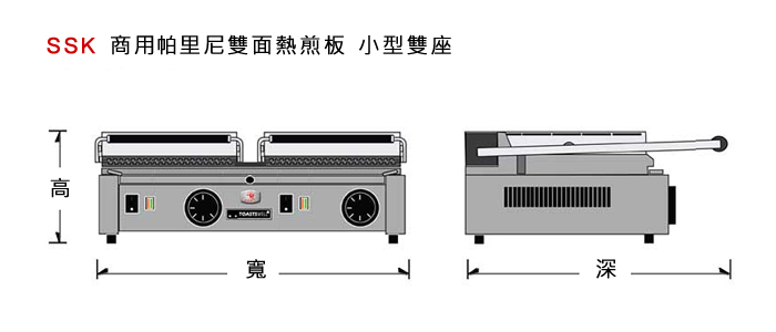 營業用帕尼尼機尺寸規格,至惠帕尼尼機,營業用雙面熱煎板,條紋煎板