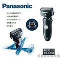 【佳麗寶】-(Panasonic 國際牌)終極四刀頭水洗電鬍刀【ES-LF50】
