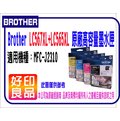 Brother LC-565XL/LC-565 藍色 原廠盒裝高容量墨水匣 適用MFC-J2310 / MFC-J2510 / MFC-J3520 / MFC-J3720 LXC-569