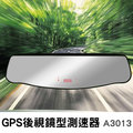 【速霸科技館】GPS後視鏡型測速器 A3013@出清商品