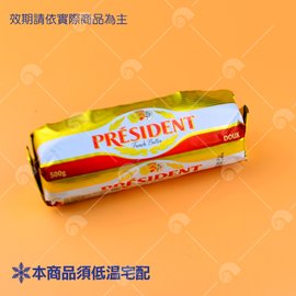 【艾佳】總統牌無鹽發酵奶油500克 (需冷藏運送) 效期至2024.10.28