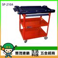 [晉茂五金] 美式重型工作桌 開放型一抽工具車 SP-210A (荷重約200Kg) 請先詢問價格和庫存