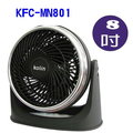 Kolin 歌林 8吋空氣循環扇 KFC-MN801 保固一年