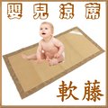 嬰兒軟藤蓆.兒童涼蓆 嬰兒涼蓆.涼墊.嬰兒涼墊 嬰兒床墊 嬰兒床蓆/非竹蓆/台灣製造 【老婆當家】