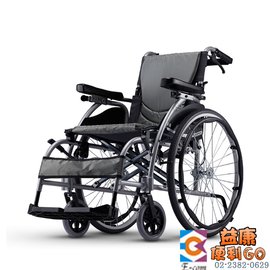 益康便利go/康揚輪椅KM-1501.3/舒弧106/鋁合金骨架/雙剎車設計/靠背可折/手動自推型/人體工學坐墊KARMA/karma