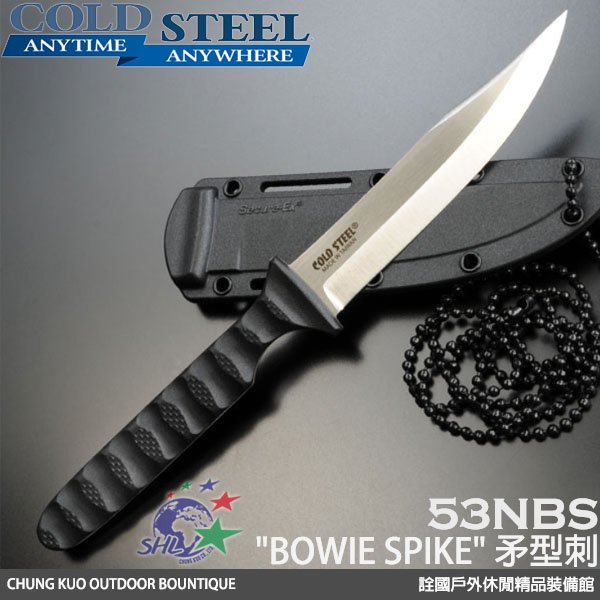 【詮國】 cold steel 矛型刺 bowie spike 53 nbs