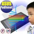 【EZstick抗藍光】ASUS PadFone E A68M 平板專用 防藍光護眼螢幕貼 靜電吸附 抗藍光