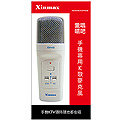 【民權橋電子】Xinmax 手機專用K歌麥克風 XM-K8