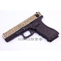 【Hunter】全新台灣製WE(偉益)半金屬 GLOCK18C(G18) 古典 雕花 瓦斯BB槍~古銅色