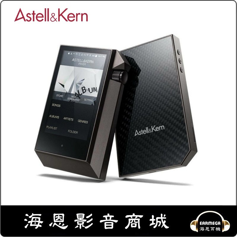 【海恩數位】Astell＆Kern AK240 神級聽歌神器 隨身聽 支援 MicroSD 擴充 256GB 公司貨保固 (可議)