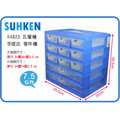 =海神坊=台灣製 KA823 五層櫃 手提式工具箱 11抽 零件盒 收納櫃 抽屜櫃 文具盒 7.5L