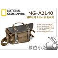 數位小兔【National Geographic NG A2140 非洲系列 郵差包 】相機包 攝影包 曼哈頓包 Canon Nikon Sony 700D D7100