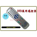 萬用DVD遙控器,適用景新VITO DVD遙控器RC-DRGU001.RC-DPGU001.RC-D600RWF.RC-C2002.RC-DPGU002.JT-1018RW.DL-1001.D-360-002L