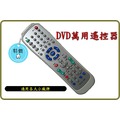 萬用DVD遙控器,適用ABOSS DVD遙控器GE-9000/JX-X18/JX-1000/JX-2002/JX-2006A/JX-9003