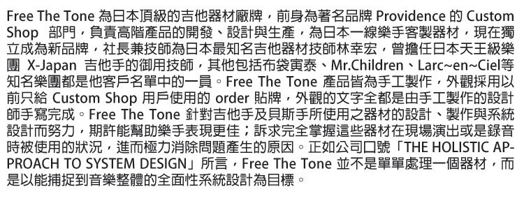 Free The Tone / 【 Standard 系列】GB-1V Gigs Boson Overdrive 日本 