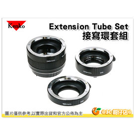 [6期0利率] Kenko DG 新版 Extension Tube Set 接寫環套組 3個1組 公司貨 For Nikon Canon