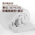 北之特防蹣寢具-E3精柔眠-嬰兒被套加被芯110X140cm (白)