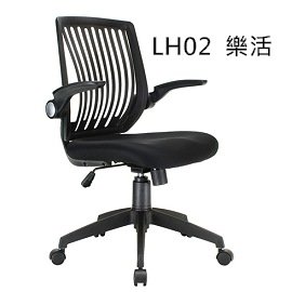 LH02TG 樂活扶手塑鋼網椅 HAWJOU 豪優人體工學椅專賣店