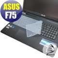 【EZstick】ASUS F75 F75VC 系列專用 矽膠鍵盤保護膜